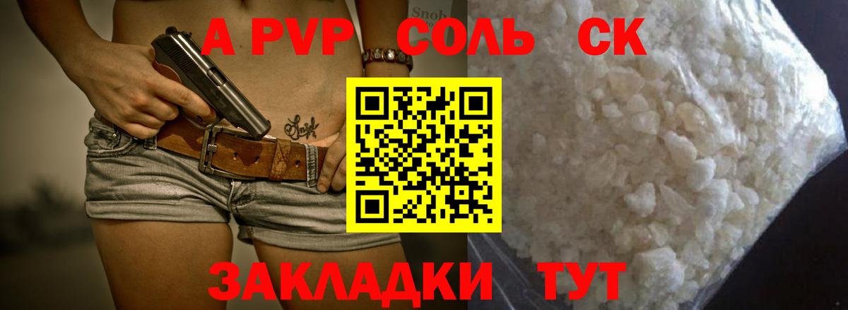 Альфа ПВП СК Нижнекамск