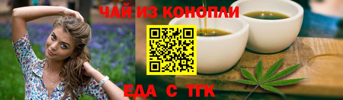 Нижнекамск  Печенье с ТГК конопля  Вход с VPN 