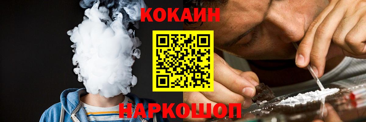 КОКАИН Fish Scale  Вход с VPN  Нижнекамск  COCAIN Fish Scale 