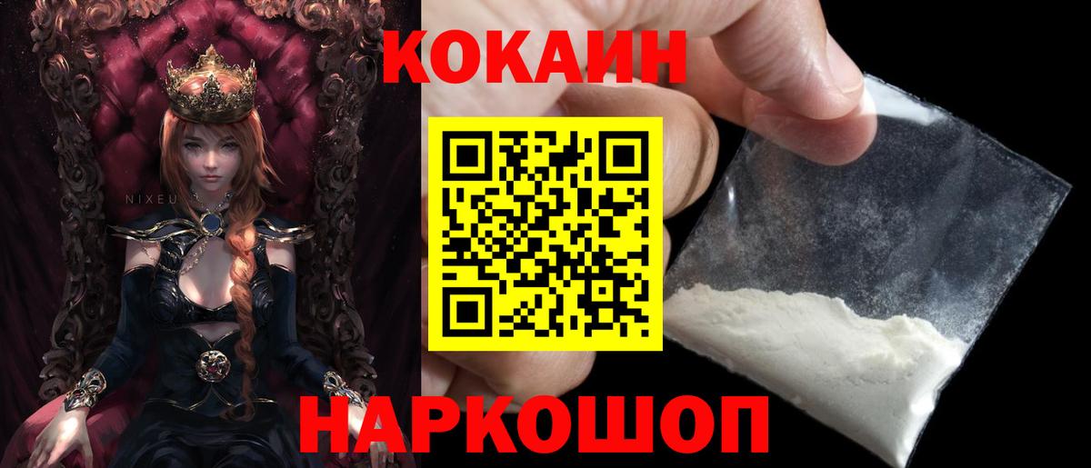 COCAIN Fish Scale Нижнекамск