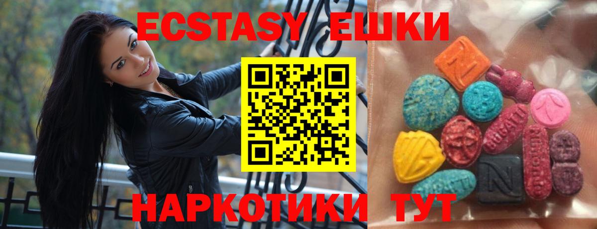 hydra зеркало  ЭКСТАЗИ таблы  даркнет сайт  Экстази  Ecstasy 280 MDMA  Вход с VPN  Нижнекамск 