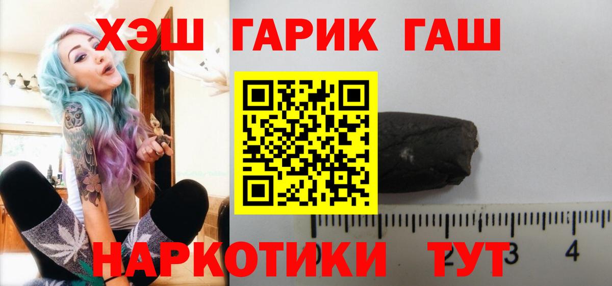 ГАШ индика сатива  Вход с VPN  магазин  наркотиков  Нижнекамск 