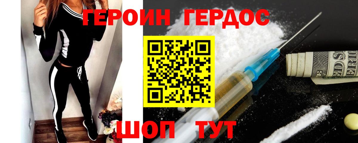 Нижнекамск  ГЕРОИН  Вход с VPN  Героин гречка 