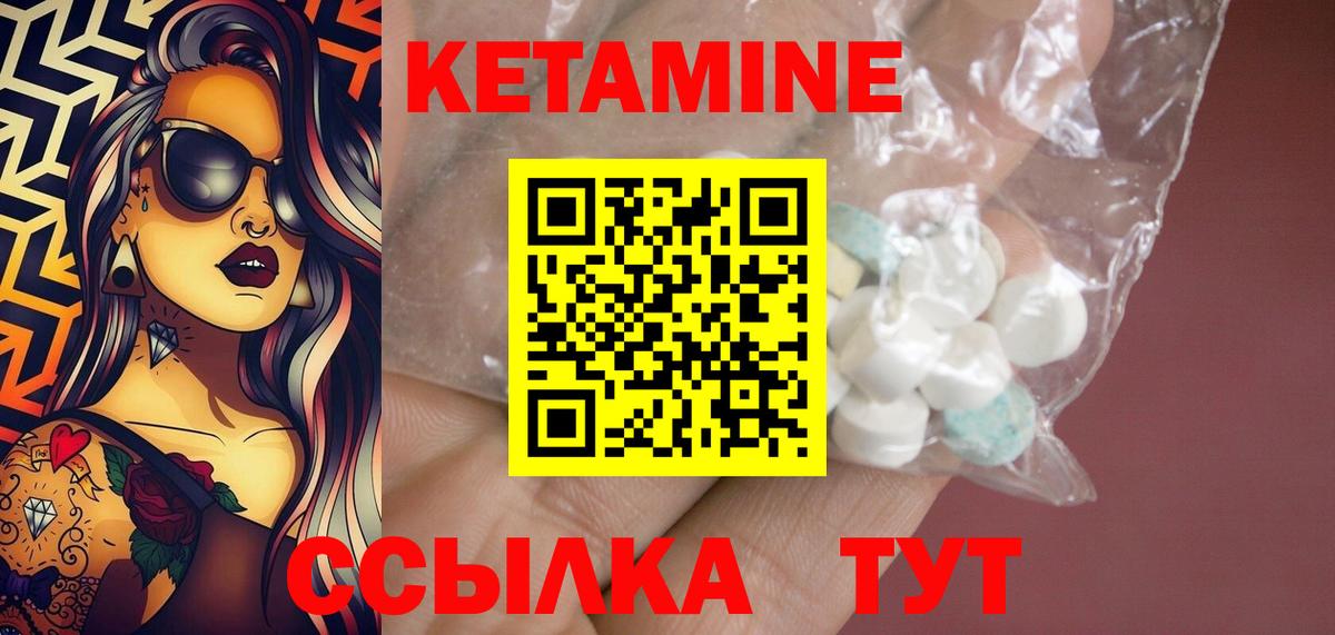 КЕТАМИН VHQ  Вход с VPN  Нижнекамск 