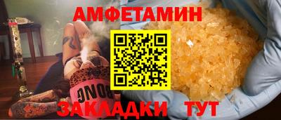 амфетамин Иваново