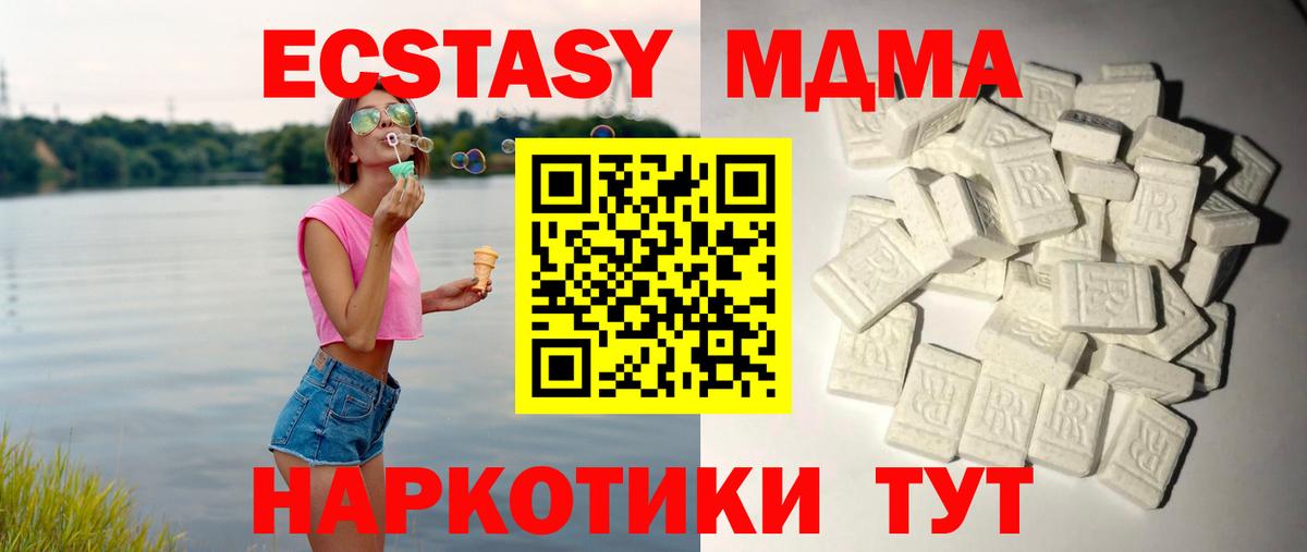 MDMA Molly  Вход с VPN  Нижнекамск  МДМА VHQ 
