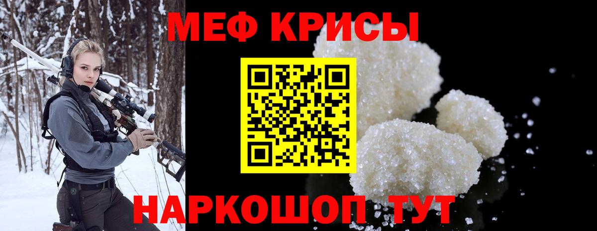 МЕФ мука  Вход с VPN  Мефедрон VHQ  Нижнекамск 