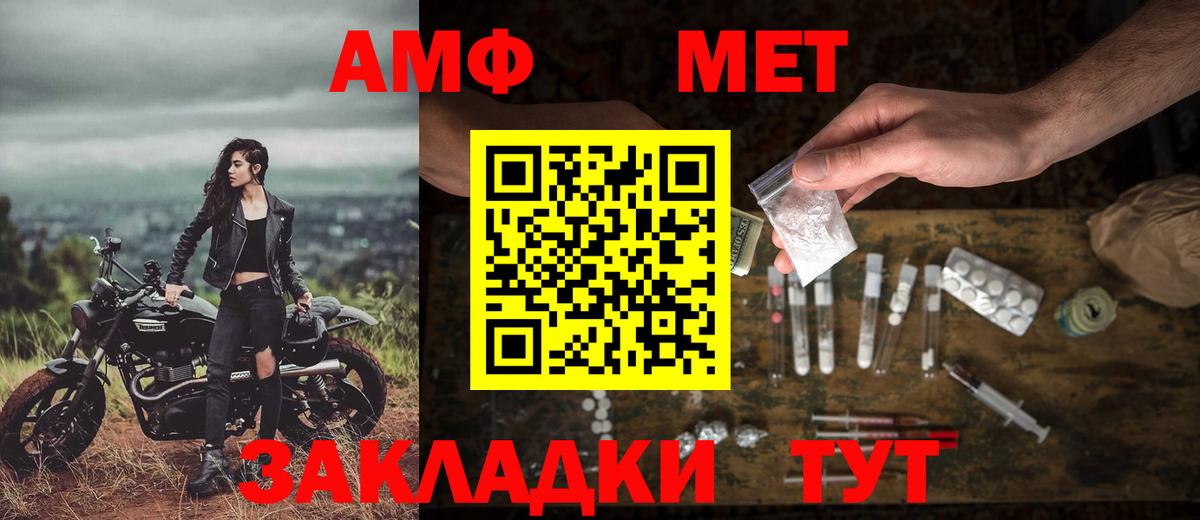 МЕТАМФЕТАМИН пудра  Вход с VPN  МЕТАМФЕТАМИН пудра  Нижнекамск 