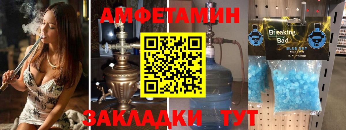 МЕТАМФЕТАМИН витя Нижнекамск
