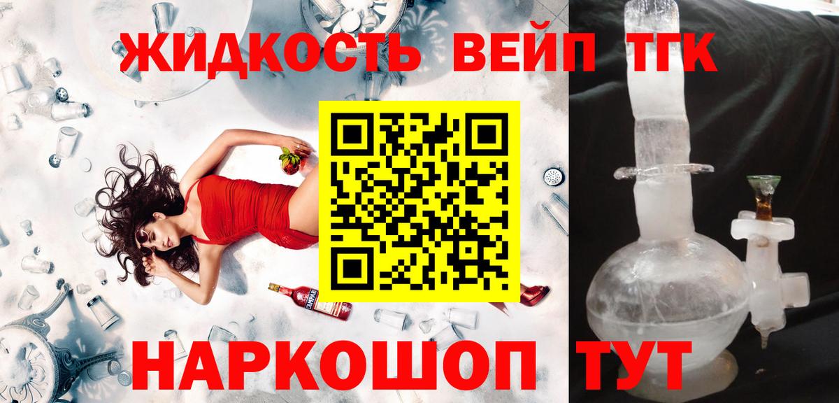 Дистиллят ТГК Wax  Вход с VPN  Нижнекамск 