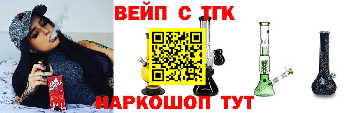 ТГК вейп с тгк Нижнекамск